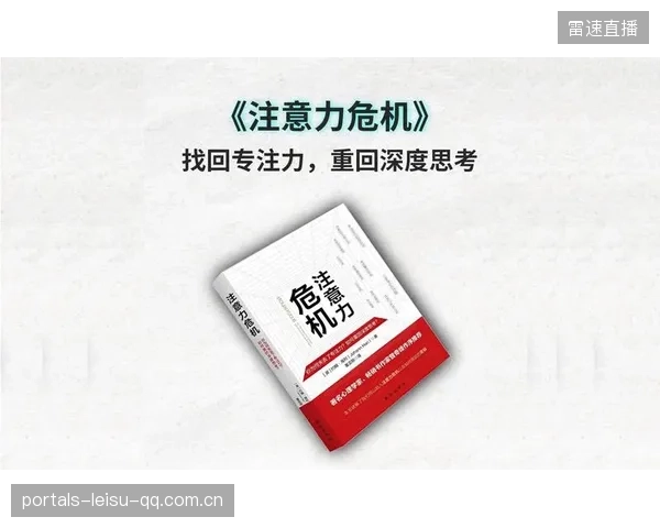 “本赛季联赛陷困境”背后的深层思考：如何从危机中重生？